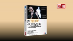 靠輟學逆轉人生！賈伯斯送給你我的禮物：追隨自己的熱情，別將就！