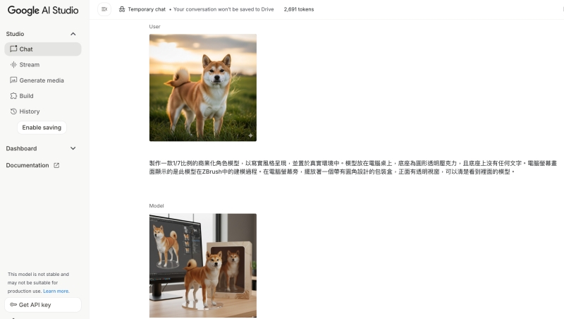Gemini公仔指令範例
