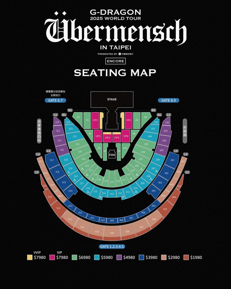 《G-DRAGON 2025 WORLD TOUR [Übermensch] IN TAIPEI : ENCORE》演唱會票價及座位圖