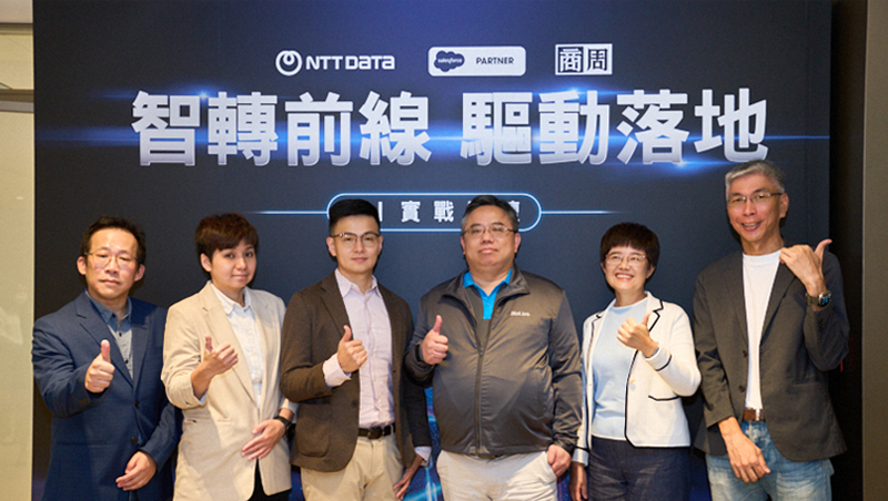 AI重塑全球經濟格局　台灣企業搶搭第三波AI Agent轉型列車