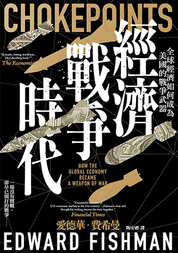 沒有硝煙的經濟戰全球上演！前華府幕僚：晶片是「長期窒息武器」