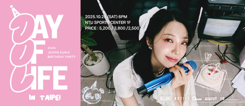 鄭恩地生日演唱會