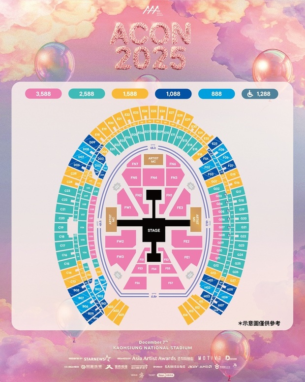 2025 ACON音樂節座位圖及票價, 演唱會座位圖及票價