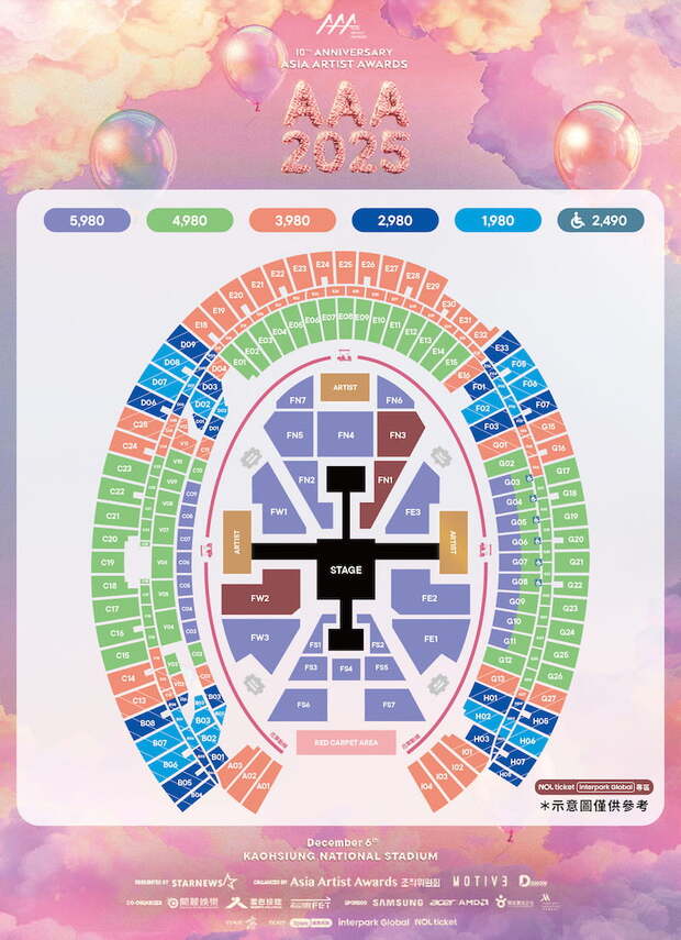 2025 AAA頒獎典禮座位圖及票價, AAA演唱會座位圖及票價