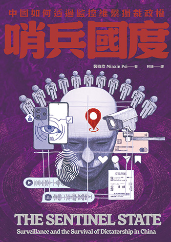 中國大學如何變監控前哨？每間教室都配一位輿情信息員