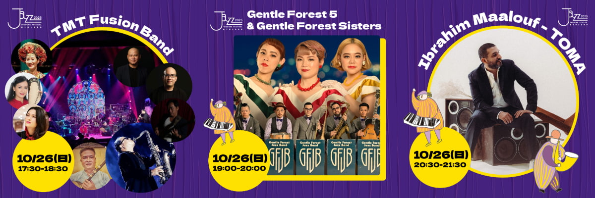 2025台中爵士音樂節