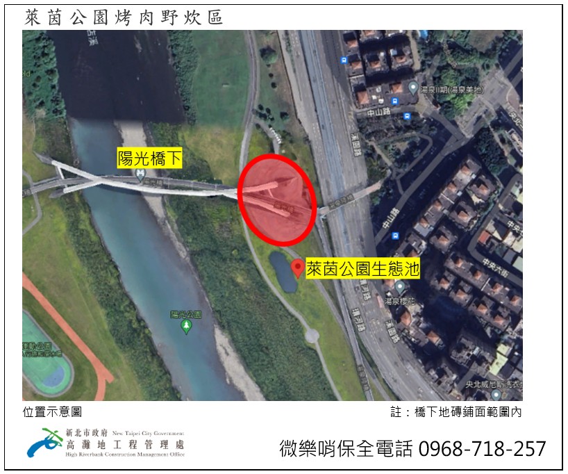 中秋節戶外烤肉地點：新店陽光橋下萊茵公園