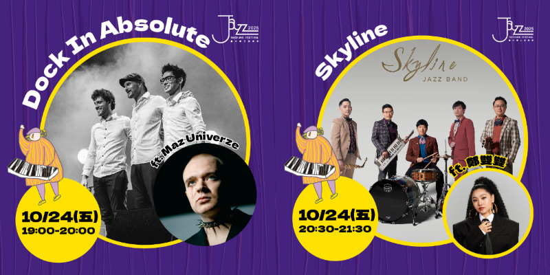 2025台中爵士音樂節