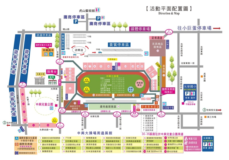 2025南投世界茶業博覽會活動場地圖