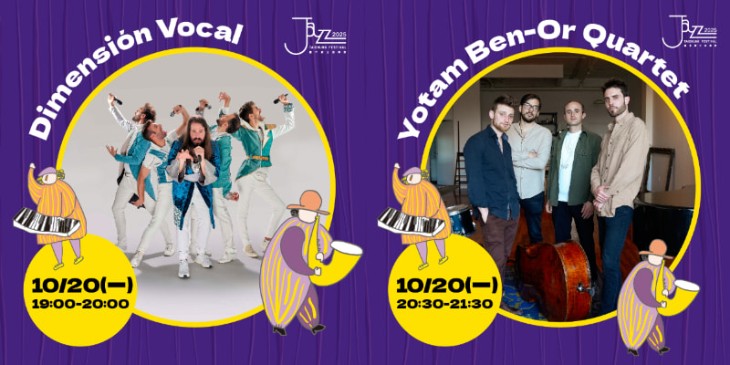 2025台中爵士音樂節