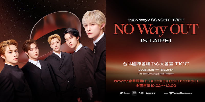 WAYV演唱會