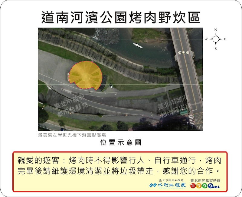 中秋節戶外烤肉地點：木柵恆光橋旁圓形廣場