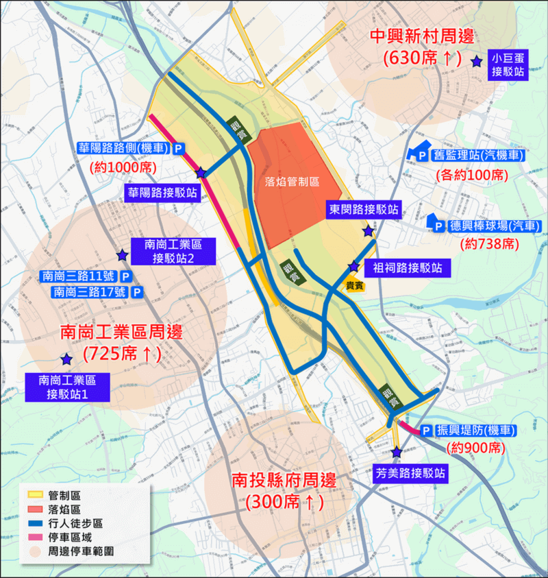 2025雙十國慶煙火停車場資訊
