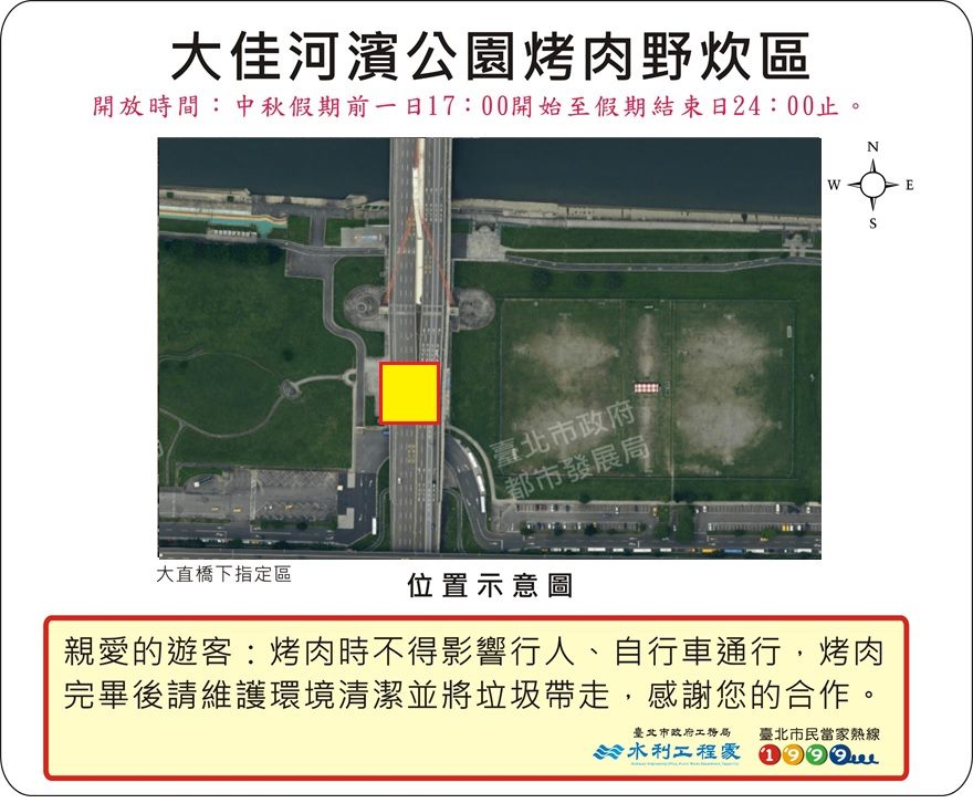 中秋節戶外烤肉地點：大佳河濱公園大直橋下廣場
