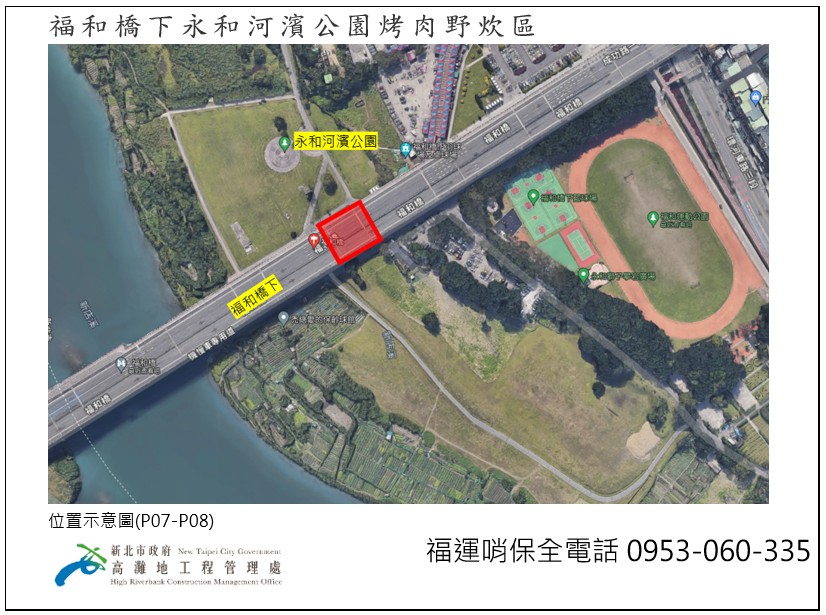 中秋節戶外烤肉地點：福和橋下永和公園