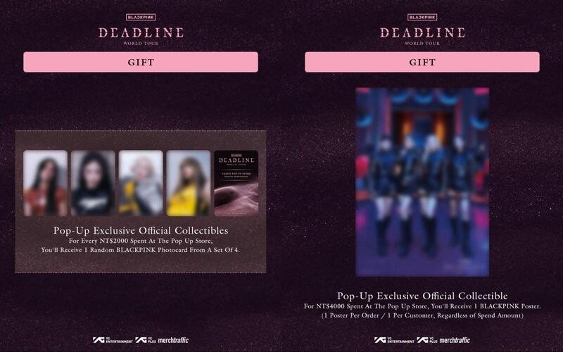 BLACKPINK台北大巨蛋快閃店週邊商品滿額贈