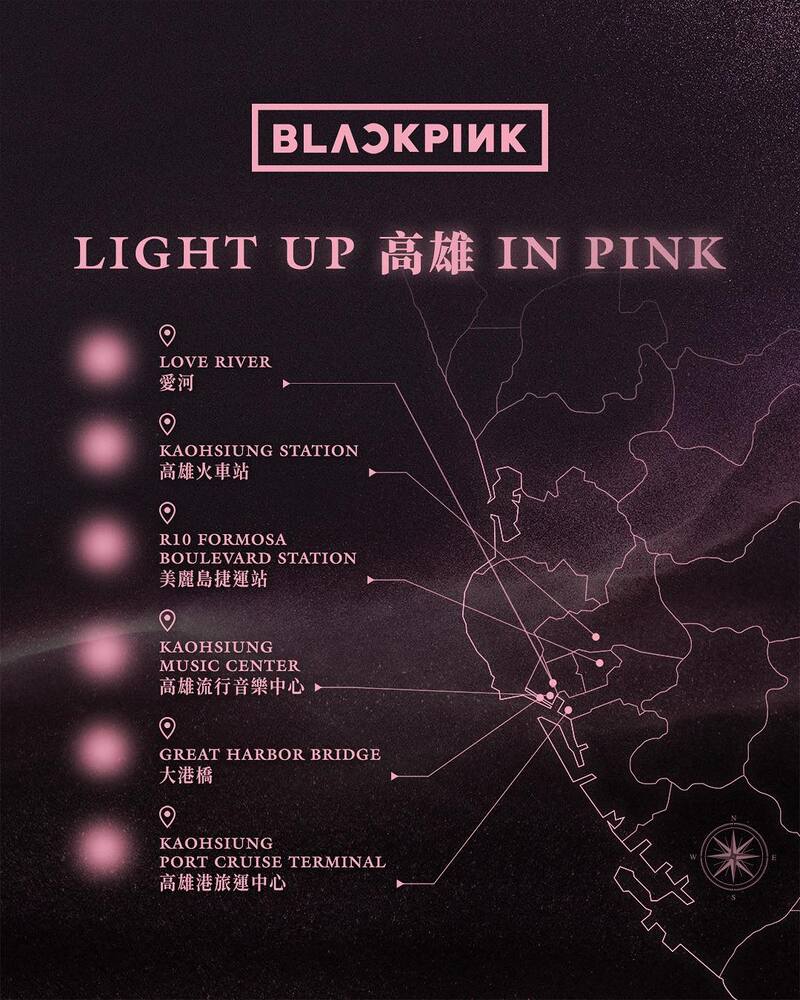 BLACKPINK「LIGHT UP高雄IN PINK」6大地標點燈活動:愛河、大港橋、高雄港旅運中心、高雄流行音樂中心、高雄火車站、美麗島捷運站
