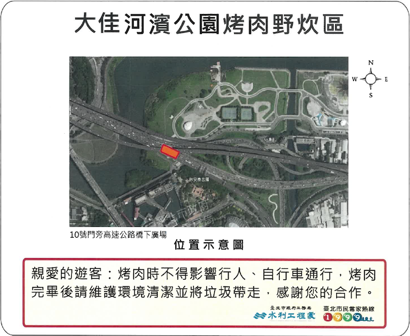 中秋節戶外烤肉地點：中山大佳河濱公園10號門廣場