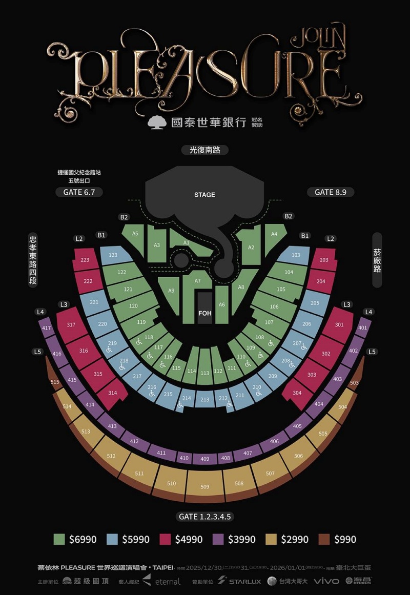 蔡依林演唱會《PLEASURE》座位圖