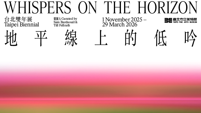 2025台北雙年展11/1登場！《地平線上的低吟》時間地點、作品、展覽攻略－活動旅遊全攻略｜商周