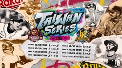 2025台灣大賽》樂天桃猿封王遊行11/2週日登場！中職年度最佳9人公布