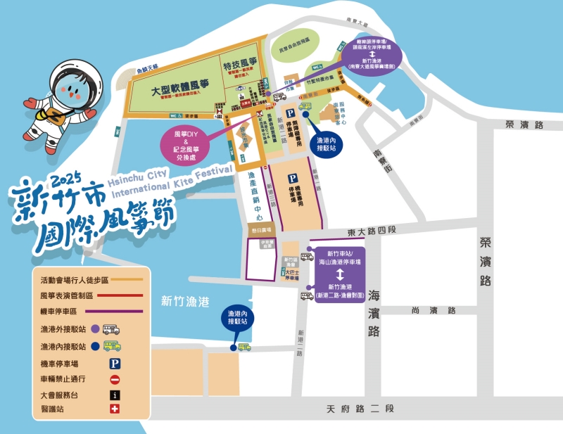 2025新竹市國際風箏節周邊路線