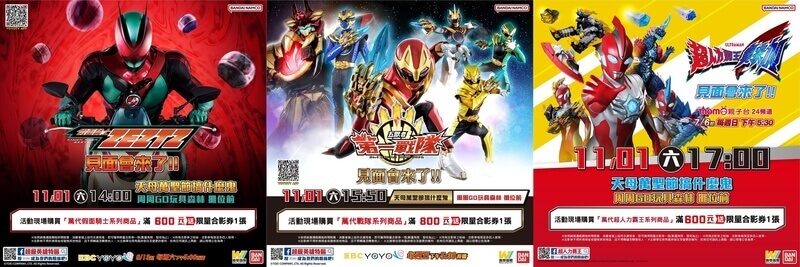 2025天母搞什麼鬼日本特攝英雄見面會:假面騎士、超級戰隊、超人力霸王
