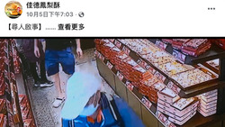 被偷一箱鳳梨酥，賺到全網好感！解析佳德「尋人啟事」的行銷神操作