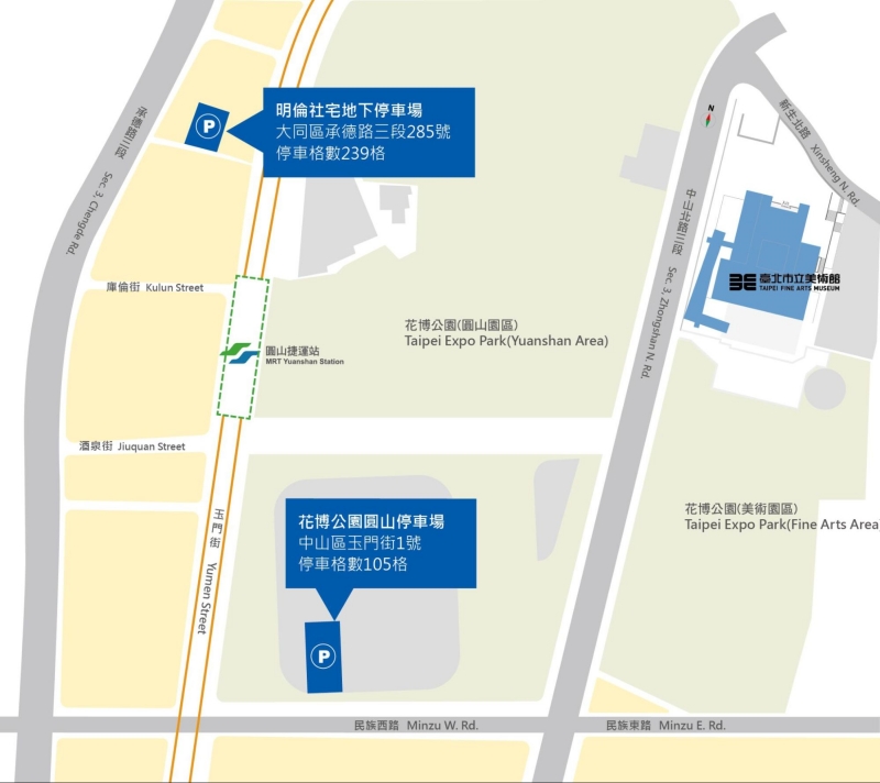 台北雙年展停車場資訊