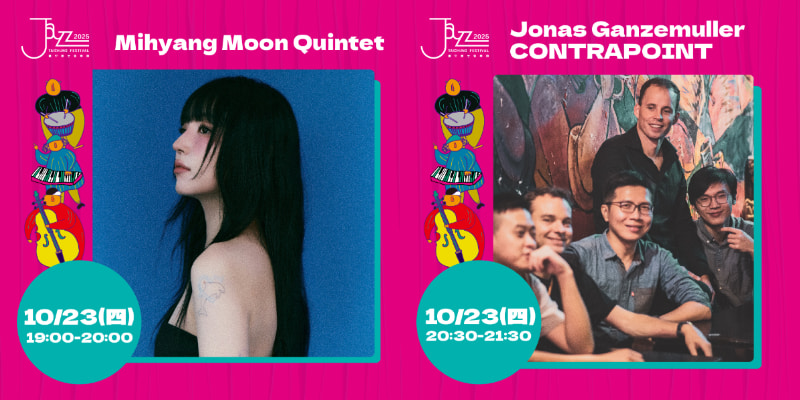 2025台中爵士音樂節