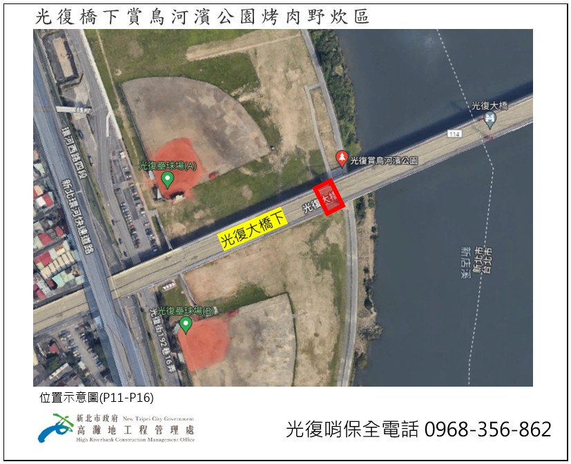 中秋節戶外烤肉地點：板橋光復橋下賞鳥河濱公園
