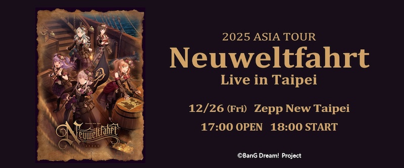 Roselia 2025演唱會