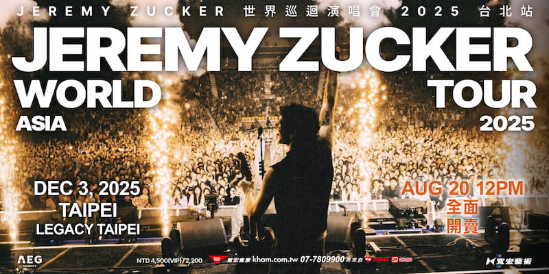 Jeremy Zucker世界巡迴演唱會