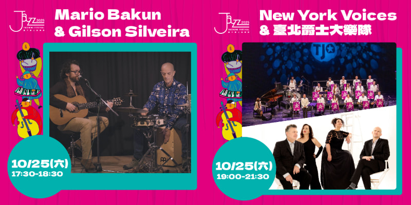 2025台中爵士音樂節