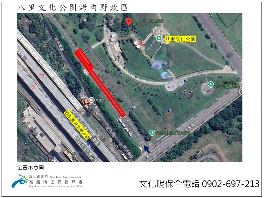 中秋節戶外烤肉地點：八里文化公園