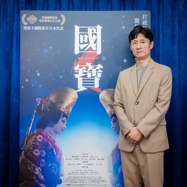《國寶》導演