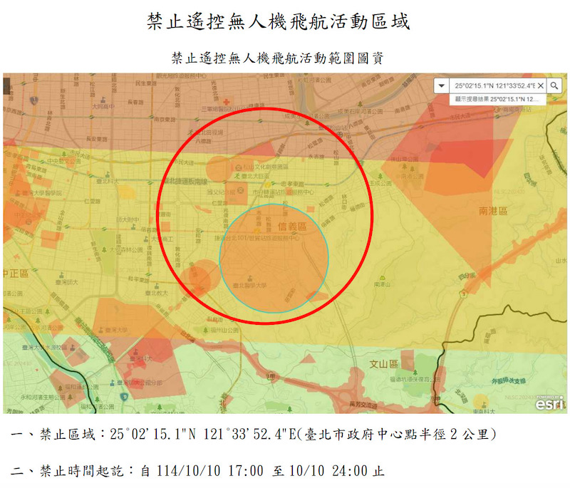 台北101國慶煙火禁止使用空拍機