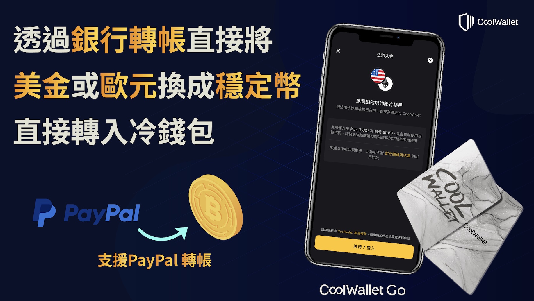 加密貨幣風潮崛起，為什麼幣圈人士都瘋冷錢包｜商周