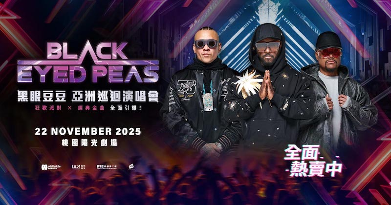 黑眼豆豆2025演唱會