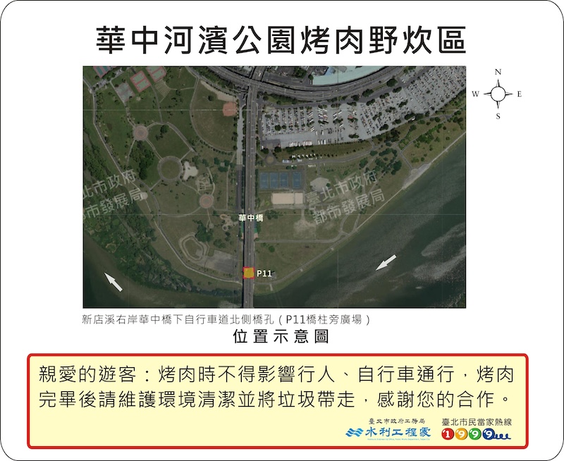 中秋節戶外烤肉地點：華中橋華中河濱公園