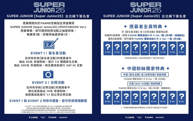 SUPER JUNIOR 台北線下簽名會
