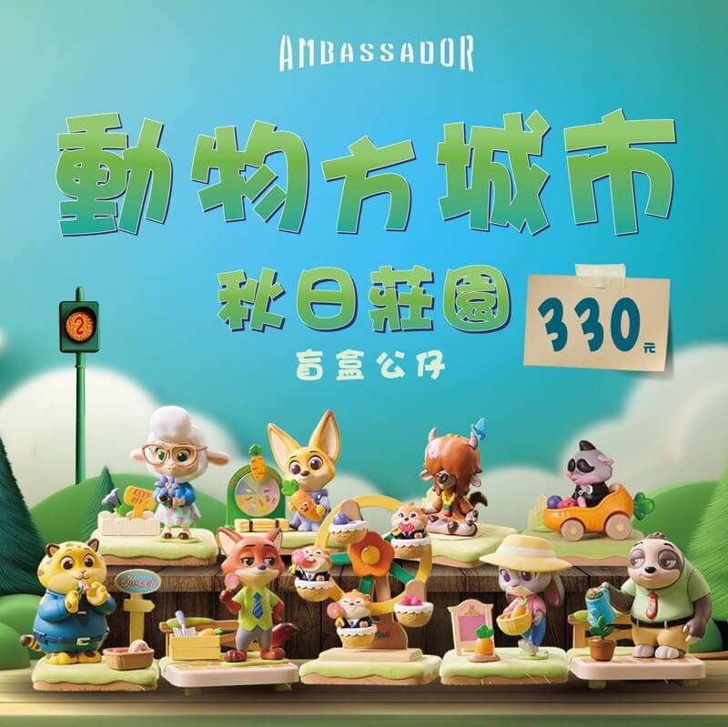 國賓影城《動物方城市2》電影周邊商品