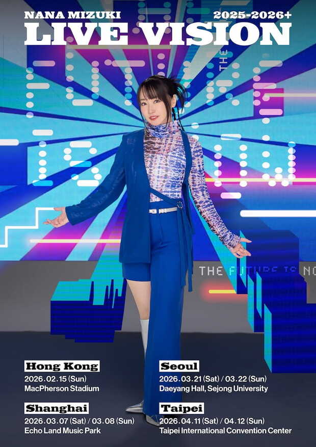 水樹奈奈演唱會