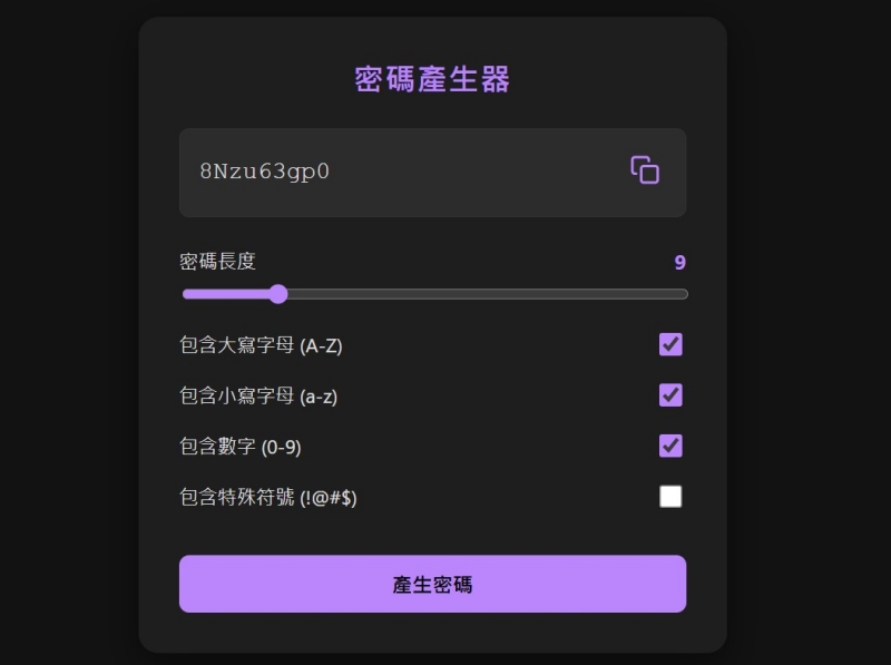 Gemini 3 Pro產生基本款網站小工具