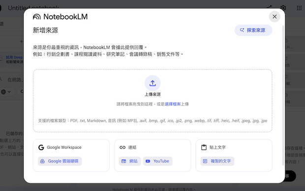 NotebookLM