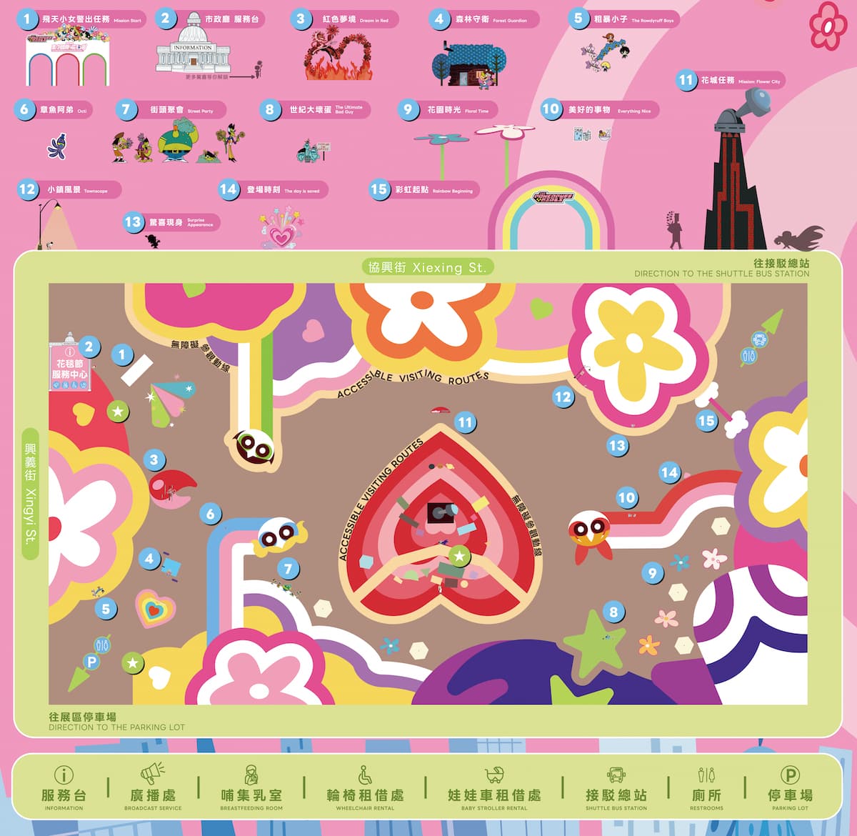 2025台中國際花毯節場地配置圖