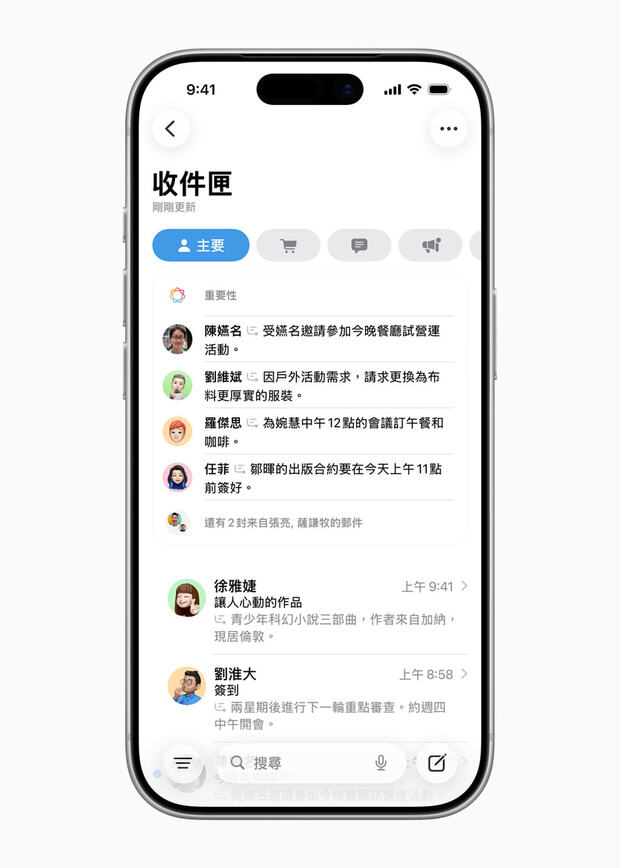 Apple Intelligence重要郵件
