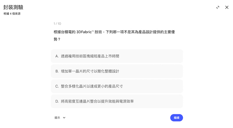 NotebookLM實際應用範例