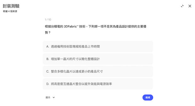 NotebookLM實際應用範例