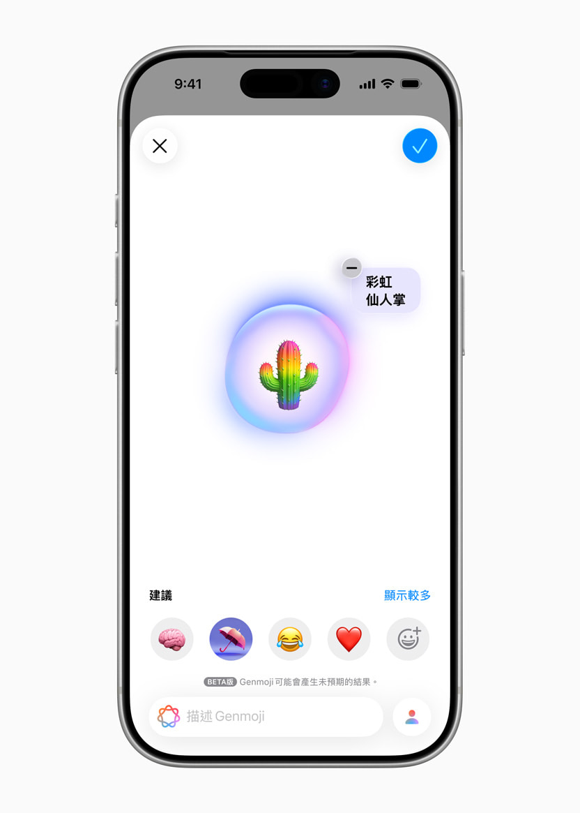 Apple Intelligence Genmoji